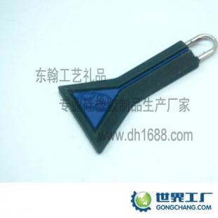 供應(yīng)滴塑pvc拉鏈頭,滴塑拉鏈頭價(jià)格,滴塑拉鏈頭加工_禮品、工藝品、飾品_世界工廠網(wǎng)中國產(chǎn)品信息庫